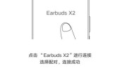 华为蓝牙耳机配对步骤是什么？