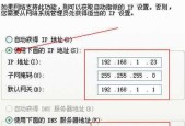 教你如何改变手机IP地址位置（快速更改手机IP地址）