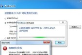 如何连接共享网络打印机？常见问题及解决步骤是什么？