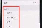 如何设置苹果手机来电铃声（一步步教你轻松个性化你的来电铃声）