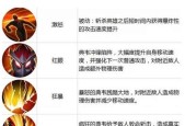 王者荣耀传承技能没有显示的原因是什么？如何解决？