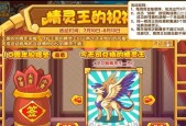洛克王国中祝福技能石如何获得？获取方法和途径是什么？