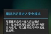 如何强制进入Windows安全模式？遇到问题怎么办？