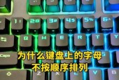当台式电脑键盘字母区域全部失灵——如何解决（失灵原因分析）
