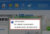 使用U盘安装Win7系统教程（简单操作指南及技巧）