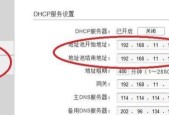 优化家庭WiFi设置，让网速变快（教你如何通过调整WiFi设置）