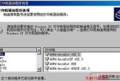 打印机安装驱动教程？如何快速完成打印机驱动安装？