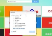 IE浏览器缓存清理异常，怎么办（解决IE浏览器缓存清理异常的方法和技巧）