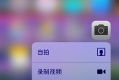 6s苹果手机拍照特效如何设置？有哪些特效？