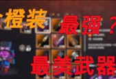 原始地下城安装武器的步骤是什么？