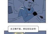 解决晚上难以入睡问题的有效方法（不再失眠）