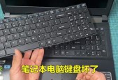 笔记本电脑如何使用迷你键盘？