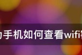 如何用手机查看自家wifi密码？忘记密码怎么办？