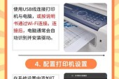 学会使用打印机，让办公更高效（以打印机怎么用教程为例）