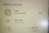 笔记本连接WiFi不稳定怎么办（WiFi信号弱怎么办）