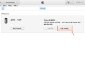 如何将iTunes连接到苹果平板？教程中常见问题有哪些？