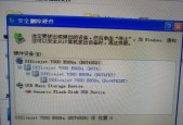 电脑无法识别U盘的解决方法（解决电脑无法识别U盘的常见问题和技巧）