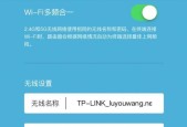 如何设置新购路由器的WiFi密码（一步步教你轻松设置强密码）