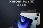 小米平板6过热的原因是什么？