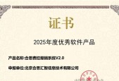 ​合思费控蝉联中国软协「年度优秀软件产品」，持续创新引领财务数智化