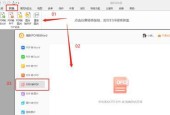 将DJVU文件转换为PDF的简便方法（使用在线转换工具快速将DJVU文件转换为可编辑的PDF文件）