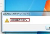 如何轻松解除U盘的写保护？遇到写保护问题怎么办？