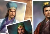 《三国志11自立起兵条件解析》（挑战）