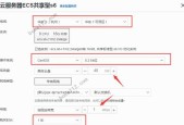 个人如何搭建云服务器教程（实现个人云服务器的搭建）