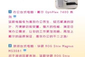 戴尔电脑画图工具如何使用？操作指南是什么？