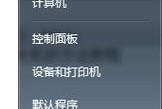 如何设置win7定时关机？win7定时关机设置步骤是什么？