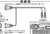 笔记本电脑连接音响的步骤与技巧指南