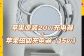苹果磁吸充电器的激活方法是什么？