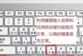 电脑快捷键大全（掌握截图快捷键）