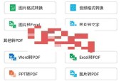 免费DWG转换PDF看图软件推荐（为你推荐一款简单好用的DWG转PDF看图软件）
