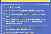 充电器提示器怎么用视频？操作步骤是什么？