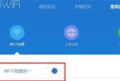 手机设置无线路由器，享受便捷上网（轻松搭建无线网络）