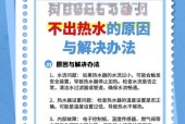 保温热水器的正确使用方法是什么？使用中常见问题如何解决？