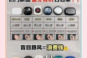 无线蓝牙耳机直播K歌的方法是什么？直播K歌时耳机设置有何要求？