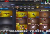 CF赛事通行证满级后能获得多少勋章？勋章的获取方式有哪些？