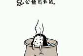 走出人生低谷的秘诀（战胜困境）