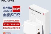 华为外用充电器使用方法是什么？