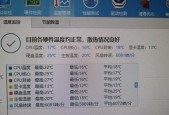 CPU温度偏高怎么办？有效处理方法有哪些？