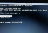 电脑蓝屏无法正常启动的恢复方法（解决电脑蓝屏问题的有效方法与步骤）