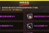 DNF86级奖励内容？奖励获取条件是什么？