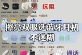 蓝牙耳机与手机音质是否相同？如何提升蓝牙耳机音质？