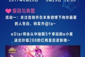 王者荣耀如何猜奖？猜奖的技巧有哪些？