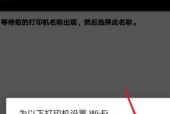 解决打印机共享无法搜索的问题（有效方法帮助您找到共享打印机）