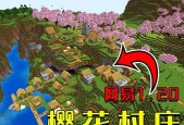 我的世界中如何快速找到村庄？有哪些技巧？