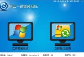 电脑重装系统的方法（简单易行的重装系统步骤）