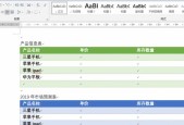多个Excel表格合并方法与技巧（简单实用的Excel表格合并教程）